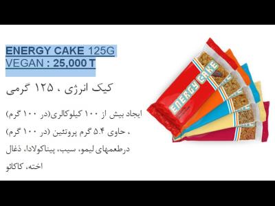 ENERGY CAKE 125G VEGAN 